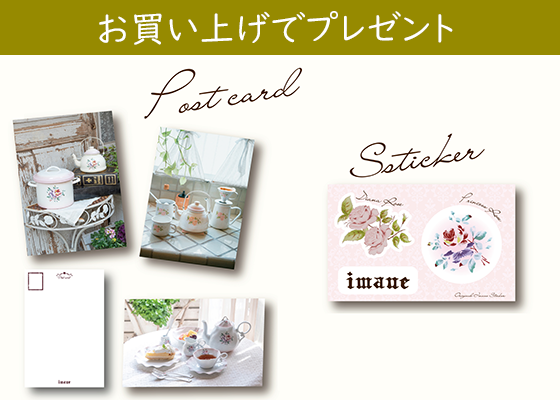 イマンからのお知らせ 雑貨の店 ラ・フラール